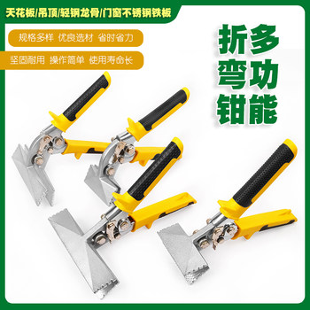Decoration Ceiling, Door and Window Edge Sealing, Light Steel Frame Edge Pliers, Bending Pliers, Edge Bending Tool