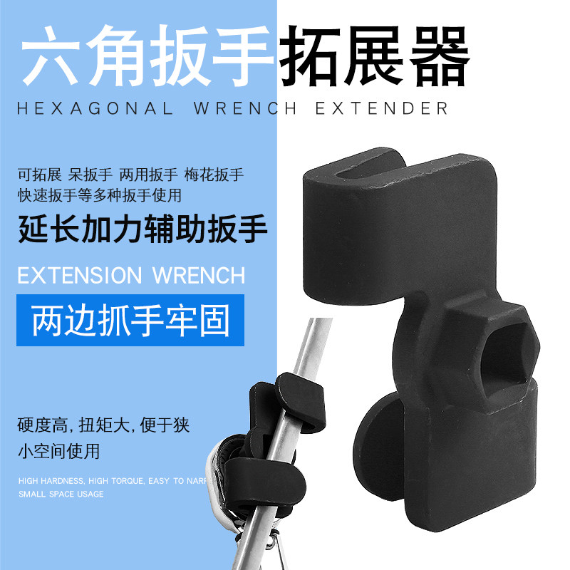 开口梅花两用扳手扩展器转换适配驱动器快速扳手延长加力辅助工具