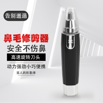 Electric nose hair trimmer charged for men cleaning the nostril to scrape the nose hair shaven female man with ear-nose hair scissors