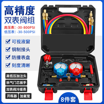 Car Air Conditioning Refrigerant Fluoride Gauge, Refrigerant Bottle Opener, High and Low Pressure Connectors, New Energy Vehicle Freon Filling Tool