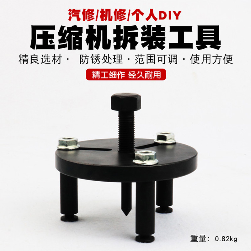 汽车空调维修工具拆压缩机离合器吸片吸盘专用拉马拆泵头工具扳手