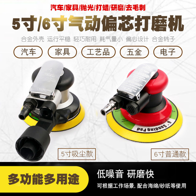 Car Polishing and Waxing Machine, Pneumatic Sandpaper Machine, Air-Powered Polishing Machine, Grinding Machine, Air Grinder, Dry Grinder with Vacuum