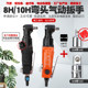 3/ 8inch Medium Elbow Pneumatic Wrench 90-Degree Angle Air Gun Right Angle Air Wrench Straight Head Pneumatic Trigger Tool