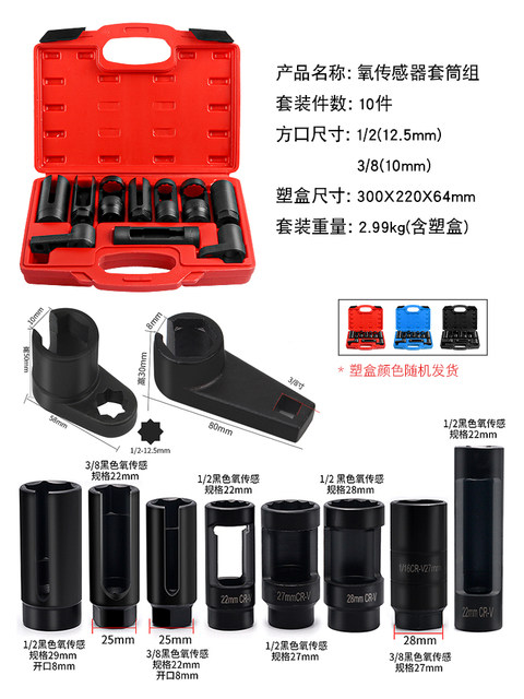 Automotive Oxygen Sensor Socket Japanese/European Style Oxygen Sensor Wrench Oxygen Sensor Removal Tool