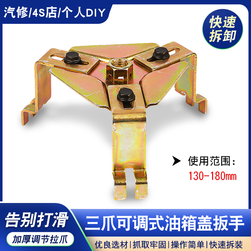 Car fuel tank cover wrench repair angle tripaw gasoline pump cover removal wrench tool pull wrench