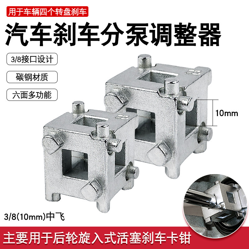 后盘式刹车分泵活塞回位工具汽车后轮换刹车片拆装更换调整专用