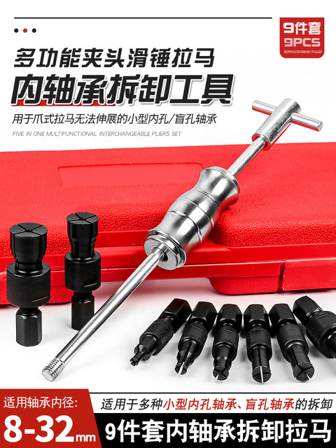 9-Piece Set of Inner Bore Bearing Removal Puller, Wheel Hub Bearing Puller, Sliding Hammer Puller Tool