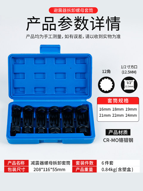 Porsche Shock Absorber Nut Removal Socket Porsche Macan Shock Absorber Disassembly Tool Socket