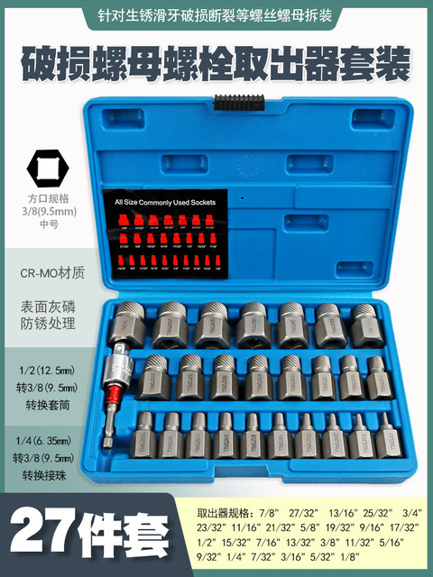 Anti-thread spiral anti-slip sleeve broken end damaged rusty sliding thread screw nut bolt screw extractor tool