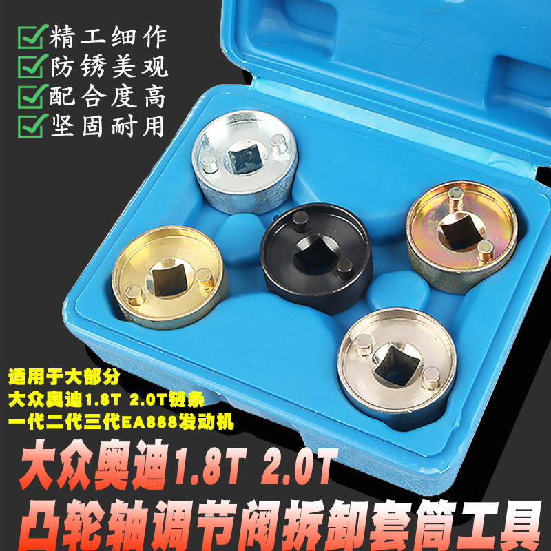 大众奥迪EA888速迈腾CC途观昊锐A4L高尔夫1.8T2.0T发动机正时工具