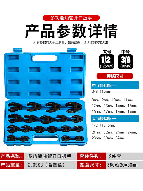 19-Piece Car Brake Hose Wrench Set with Open-End Pentagon Wrench Heads and U-Shaped Connectors, 8-32mm, Narrow Space Tool