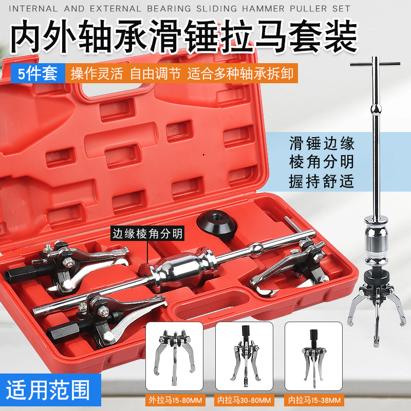 3本爪スライドハンマープーラー内穴外穴ベアリングプーラー分解エクストラクター多機能自動車修理ツール