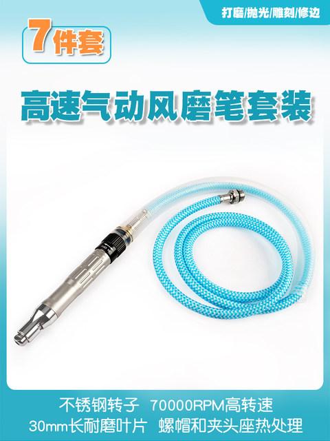 7-Piece Set of Pneumatic Grinder, Air Grinding Pen, Air Grinding, Industrial Grade Small Pneumatic Grinding, Polishing and Engraving Tools