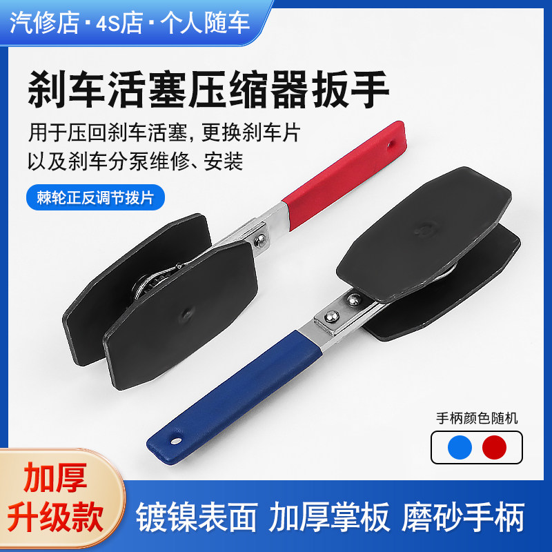 碟式刹车分泵活塞回位工具顶汽车换刹车片拆装更换调整扳手分离器