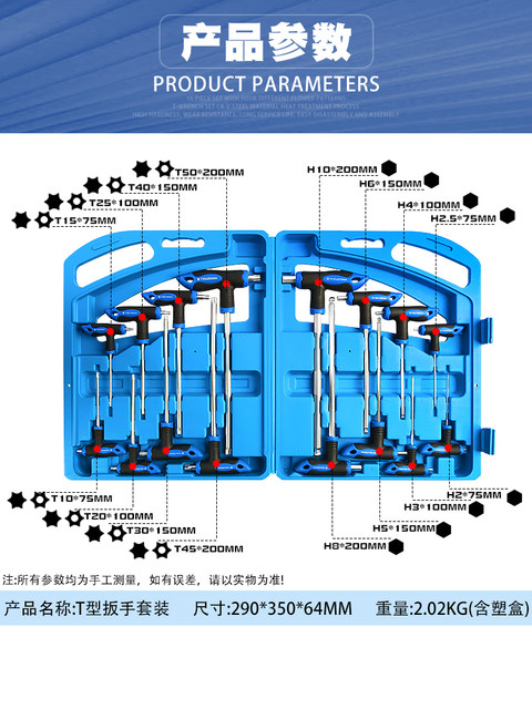 T-Shaped Hex Key Wrench 6-Point Square T-Handle Extended Ball Head Flat Head Wrench Screwdriver Tool