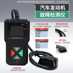 Car Diagnostic Scanner Engine Fault Code Universal Decoder Code Reader Obd On-Board Computer Tool