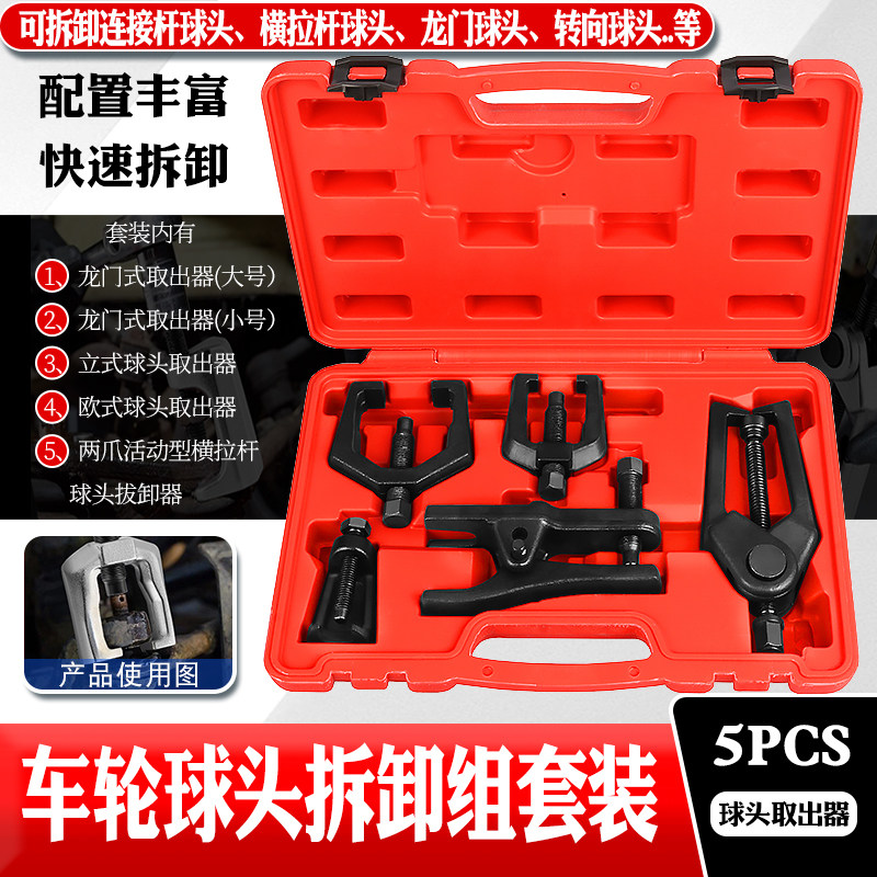 欧日式球头取出器多功能拉马下摆臂横拉杆球头拆卸拉拔器横杆拉码