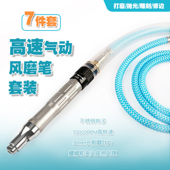 7-Piece Set of Pneumatic Grinder, Air Grinding Pen, Air Grinding, Industrial Grade Small Pneumatic Grinding, Polishing and Engraving Tools
