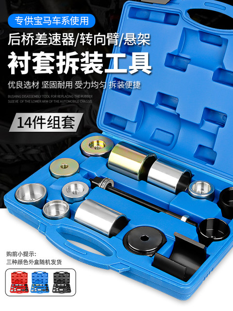 Bmw Iron Sleeve Disassembly Tool Rear Axle Differential Steering Arm Suspension Rubber Sleeve Bushing Replacement Tool E36E463839