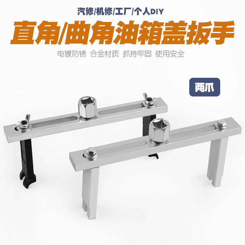 沐森堂油箱盖拆卸扳手 汽油泵盖专用工具 汽车维修汽保工具杭州制造