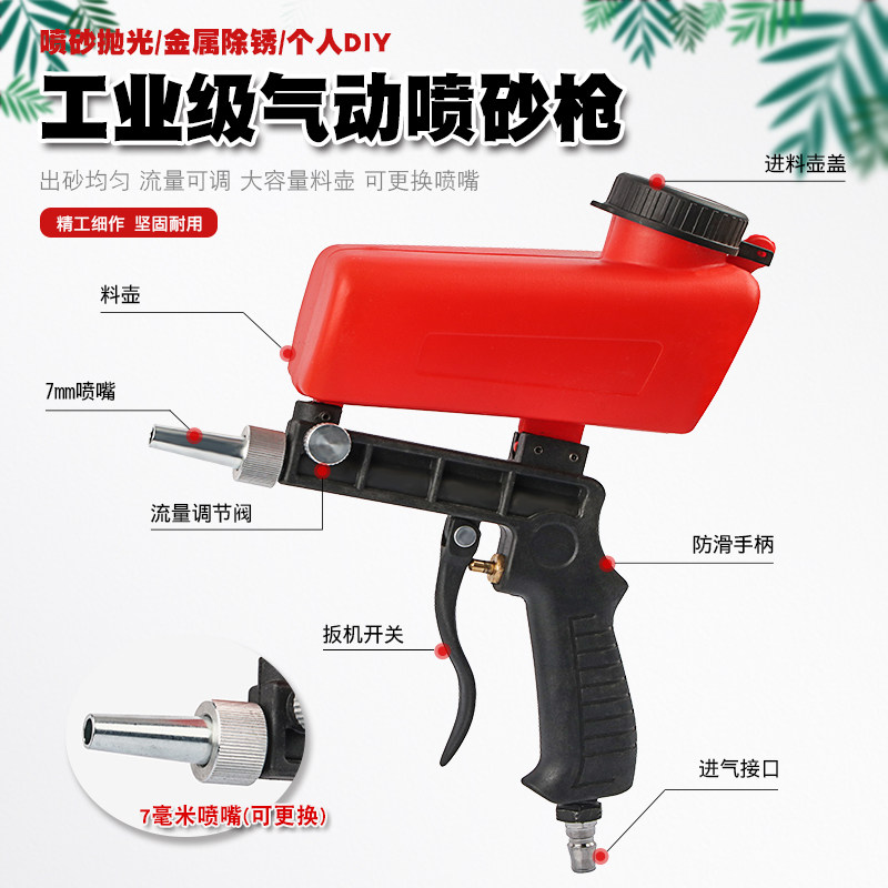 气动喷砂枪小型除锈喷沙机风动高压金属除杂质除油翻新冲沙工具