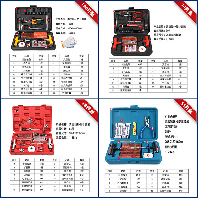 Car Vacuum Tire Repair Needle, Tire Pressure Repair Strip, Valve Cap, Valve Core, Needle Nose Pliers, Emergency Tool Set