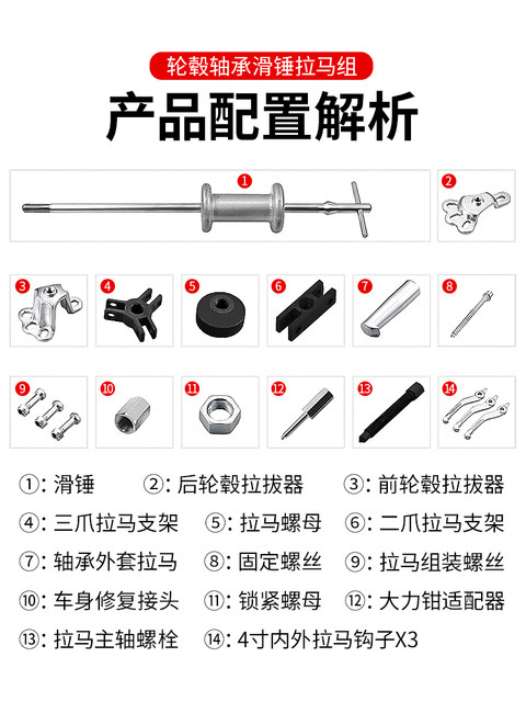 Car Wheel Hub Bearing Removal Slide Hammer Tool, Internal and External Two/Three-Jaw Puller, Rear Wheel Rear Axle Half-Shaft Puller