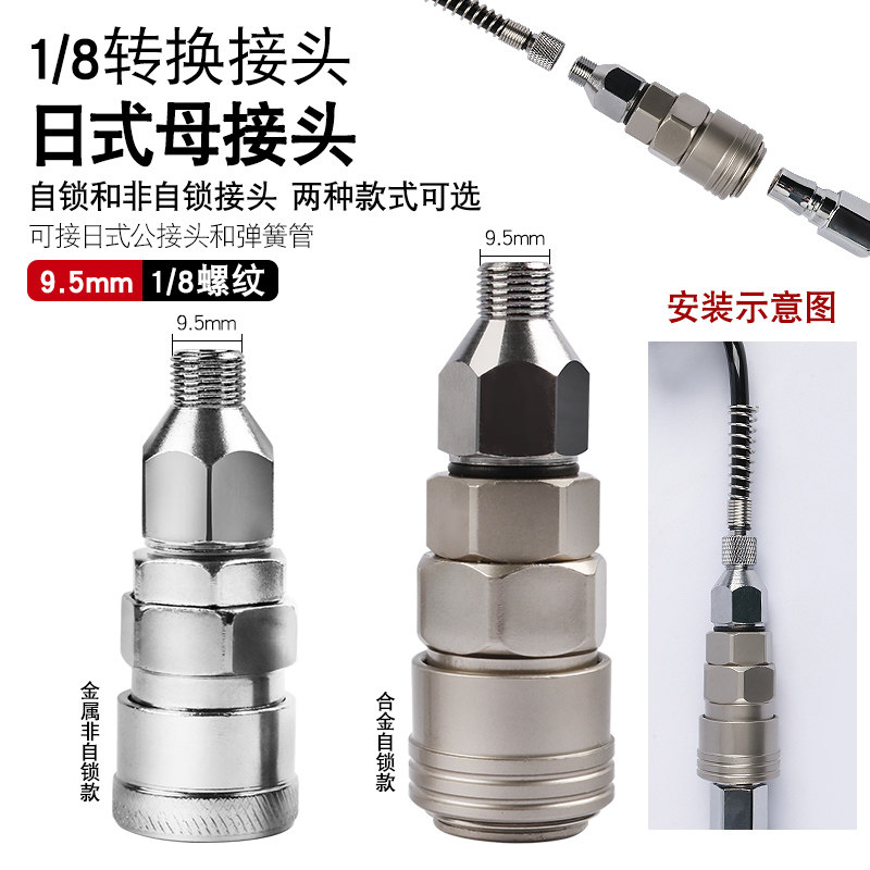 气泵喷枪转接头 日式气动接头 模型工具转换配件