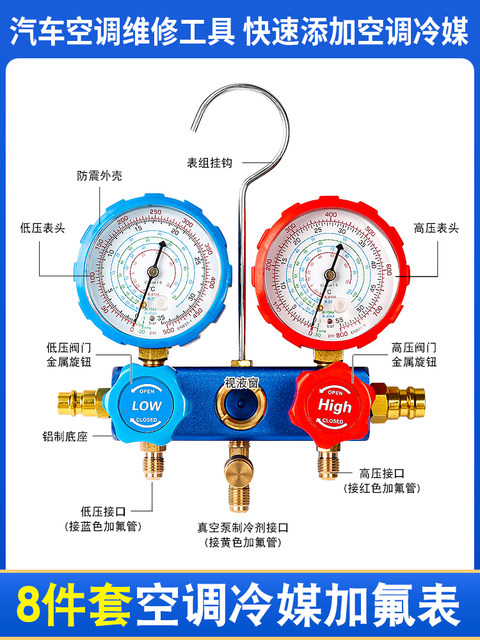 Car Air Conditioning Refrigerant Fluoride Gauge, Refrigerant Bottle Opener, High and Low Pressure Connectors, New Energy Vehicle Freon Filling Tool