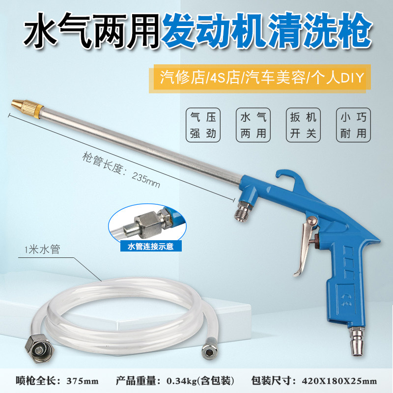 气动高压汽车引擎清洗枪 洗车用吹尘清洁工具 浙江制沐森堂品牌