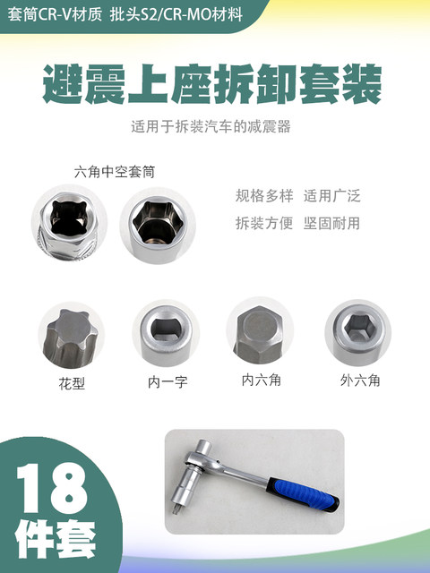 Car Shock Absorber Strut Top Disassembly Tool Shock Absorber Upper Mount Removal Screw Top Rubber Disassembler Fastening Socket Wrench