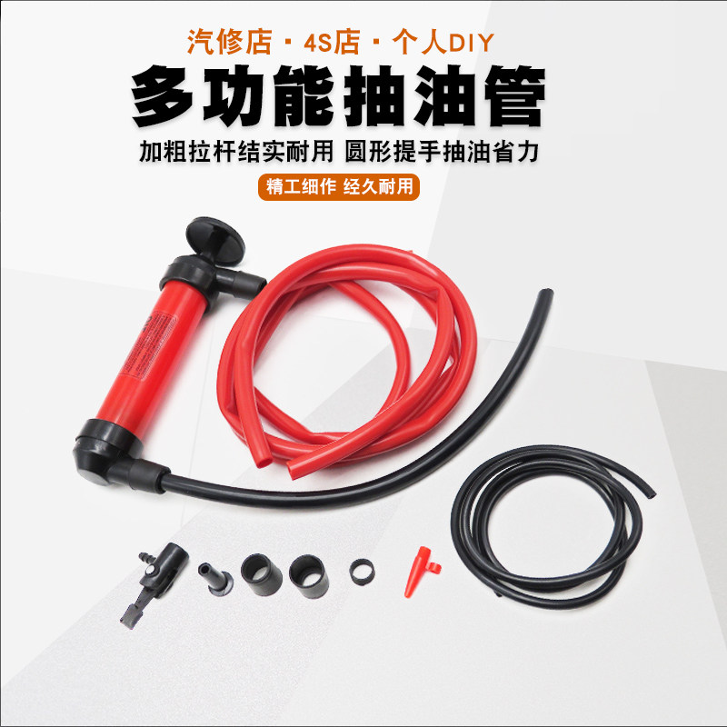 车用吸油桶油箱抽油机器吸油器手动抽油泵抽水管吸油枪打气充气机