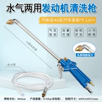 Локоть расширенный пистолет для продувки пыли под высоким давлением, пистолет для чистки двигателя, пистолет для чистки салона красоты, воздуходувка для автомойки, пылевой пистолет