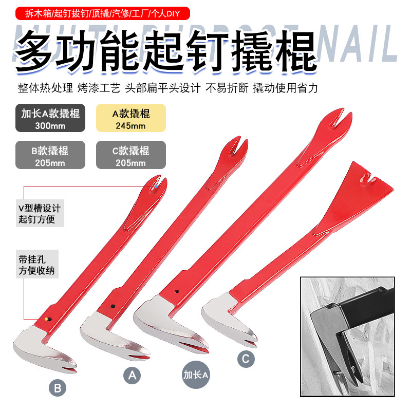 拔钉子拆木箱子起钉撬棍撬棒撬杠扁形起钉器拆木箱拔钉钳撬棍撬杆