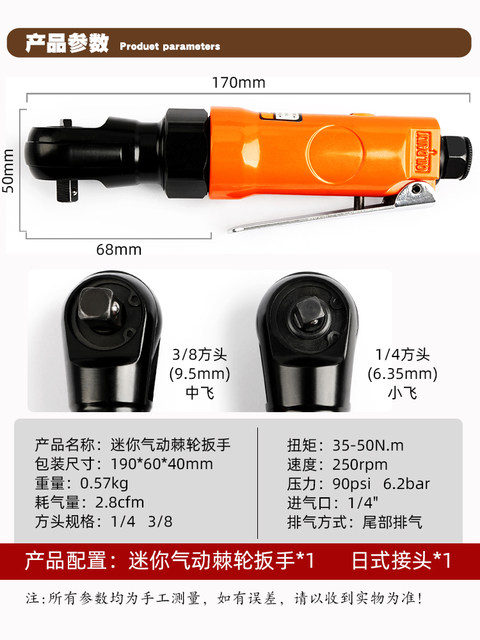1/4 Mini Pneumatic Ratchet Wrench 3/8 Right Angle 90 Degree Air Gun Reversible Quick Wrench Powerful Air Trigger