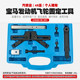 Bmw 3 Series 5 Series Mini Flywheel Fixer Bmw Diesel Gasoline Engine Flywheel Special Timing Tool