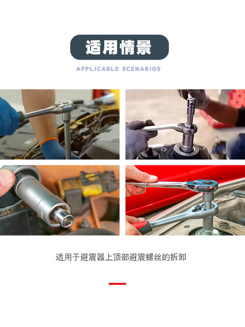 Car shock absorber tower top disassembly tool shock absorber upper seat removal screw top glue remover fastening socket wrench