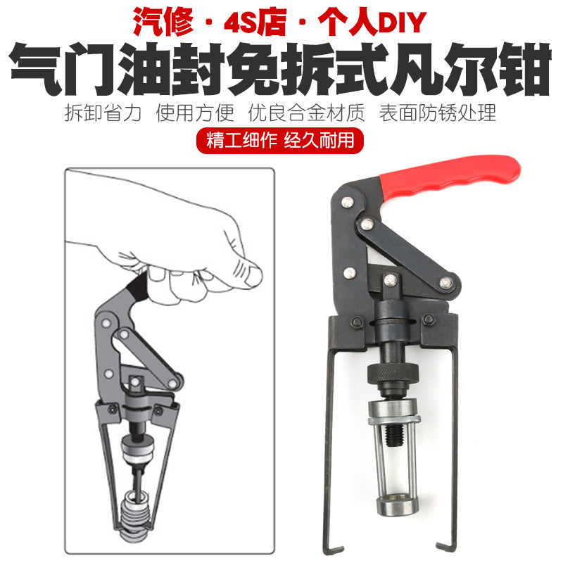 气门油封免拆式凡尔钳汽修工具 油封拆装弹簧拉拔工具