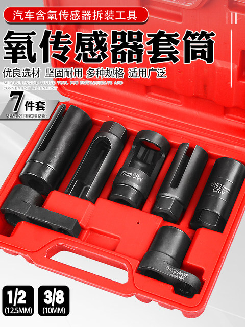 Automotive oxygen sensor sleeve Japanese European oxygen sensor wrench oxygen sensor oxygen sensor removal tool