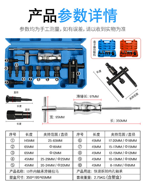 Internal Bearing Puller Tool for Removing Motorcycle and Car Wheel Hub Bearings, Slide Hammer Tool