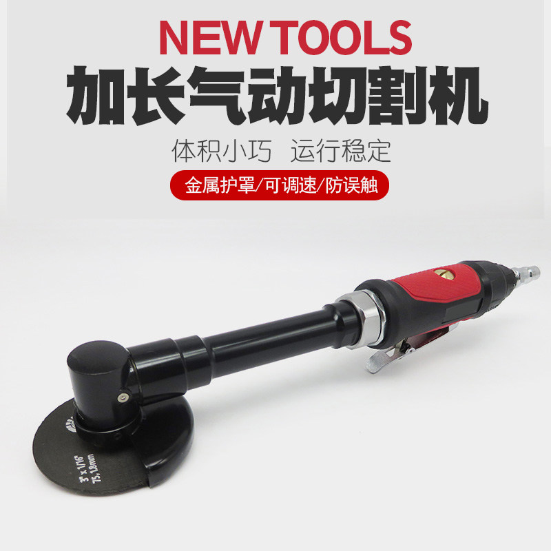 加长风动切割机气动切割机工具气割风动切割机砂轮片切割机切割片