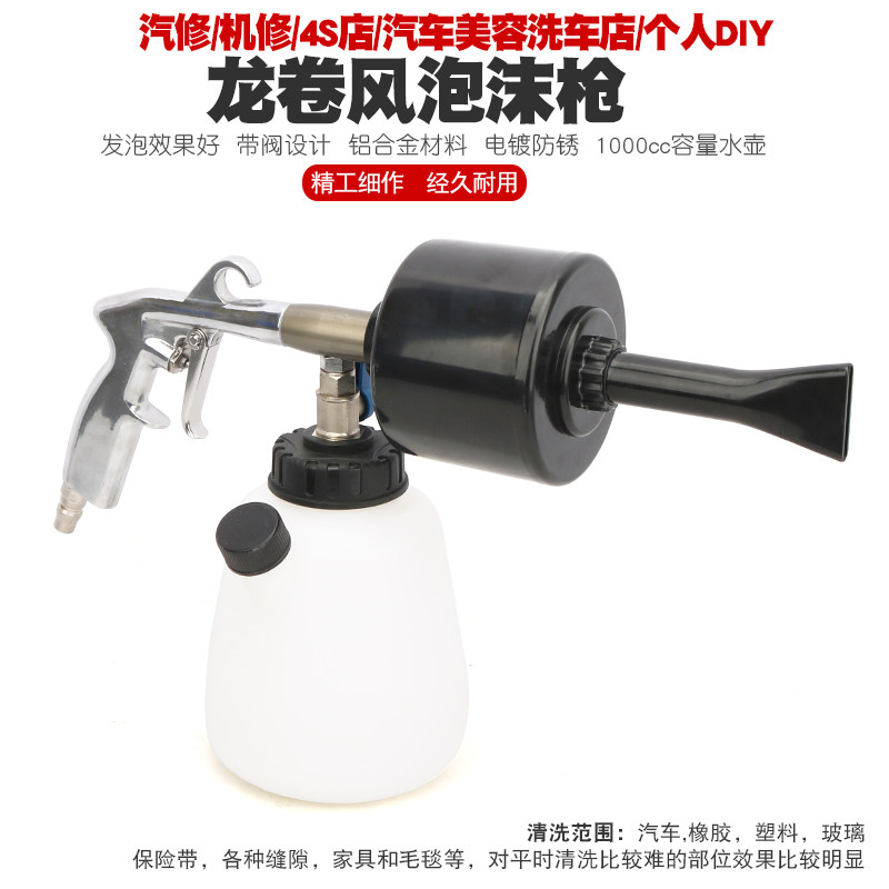 龙卷高压泡沫枪洗车泡沫清洗枪汽车打泡沫喷枪水壶风枪机美容工具
