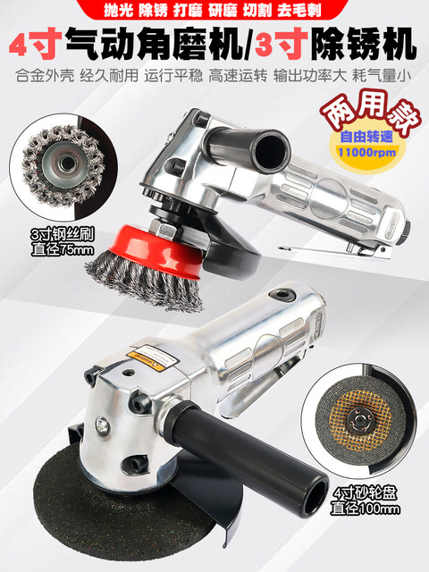 Pneumatic Angle Grinder, Air-Powered Grinder, Polishing Machine, Rust Remover, Grinding Machine, Abrasive Cutting Air Grinder Tool