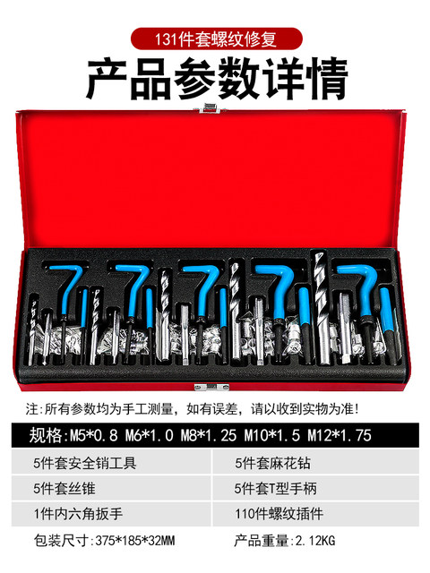 131 Pieces of Damaged Thread Repair Tools, Including Taps, Thread Inserts, Drill Bits, and Wrenches for Thread Repair
