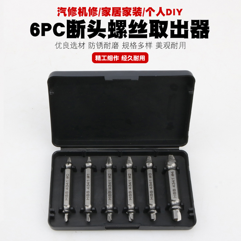 Tool for the pull out of the shattered screw breaking screw out of the batch batch double head break wire extractor
