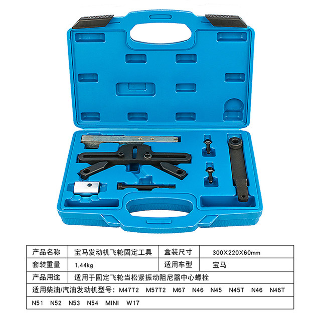 Bmw 3 Series 5 Series Mini Flywheel Fixer Bmw Diesel Gasoline Engine Flywheel Special Timing Tool