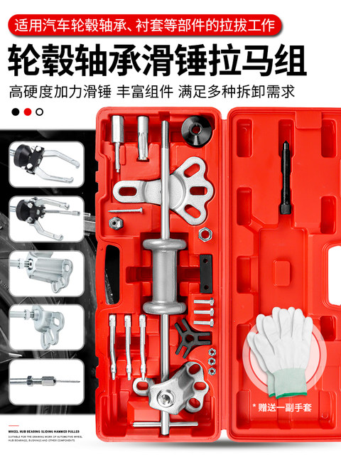 Car Wheel Hub Bearing Removal Slide Hammer Tool, Internal and External Two/Three-Jaw Puller, Rear Wheel Rear Axle Half-Shaft Puller