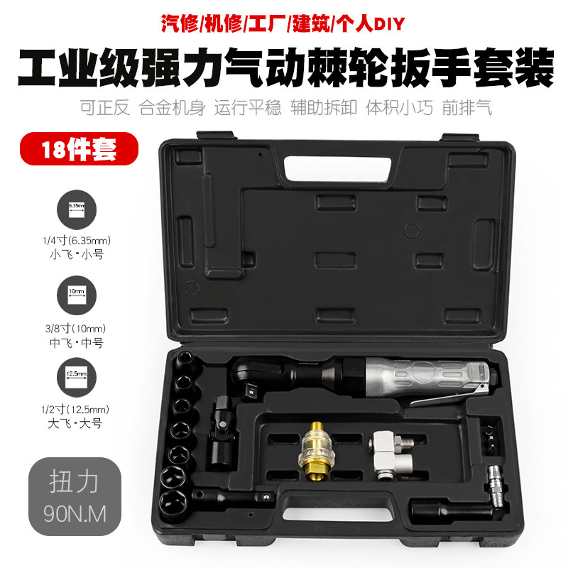 直角1/2气动棘轮扳手风动正反快速90度弯头风炮大飞气扳机风扳手