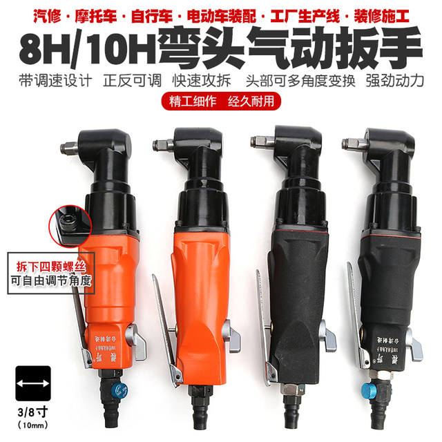 3/ 8inch Medium Elbow Pneumatic Wrench 90-Degree Angle Air Gun Right Angle Air Wrench Straight Head Pneumatic Trigger Tool