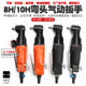 3/ 8inch Medium Elbow Pneumatic Wrench 90-Degree Angle Air Gun Right Angle Air Wrench Straight Head Pneumatic Trigger Tool